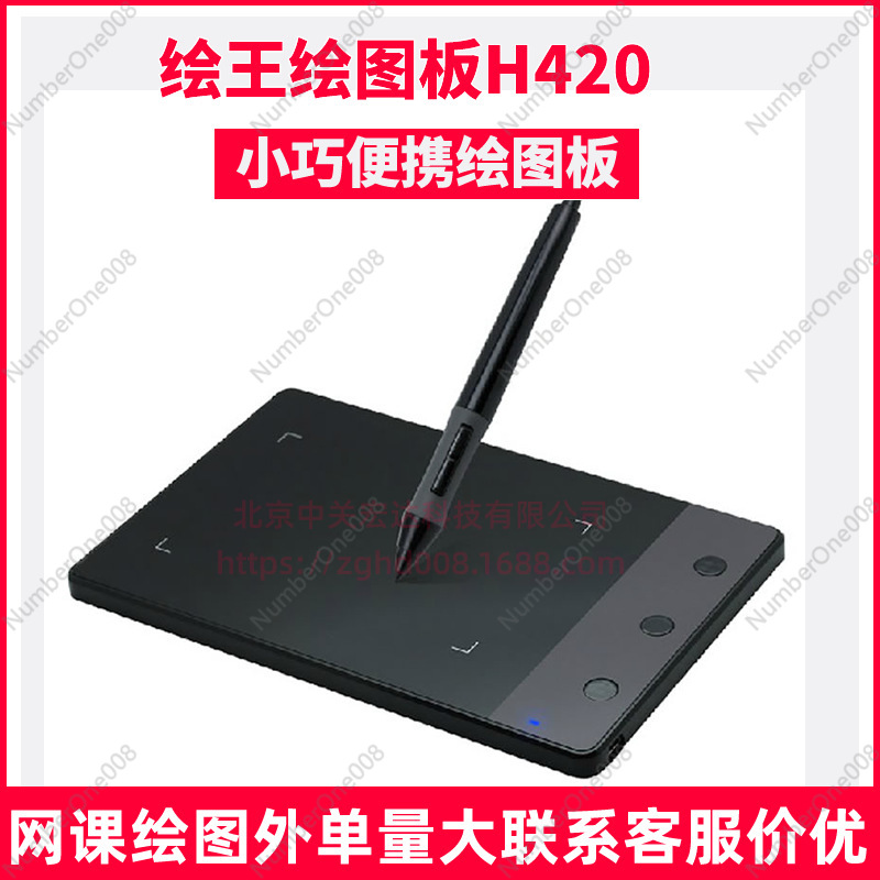 Graphics Drawing Tablet H420 D - مراجعة Drawing Pad Signature وسعره